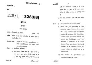 UP Board Previous Year Question Paper Class 12 Itihas – 328 (ES) 2015