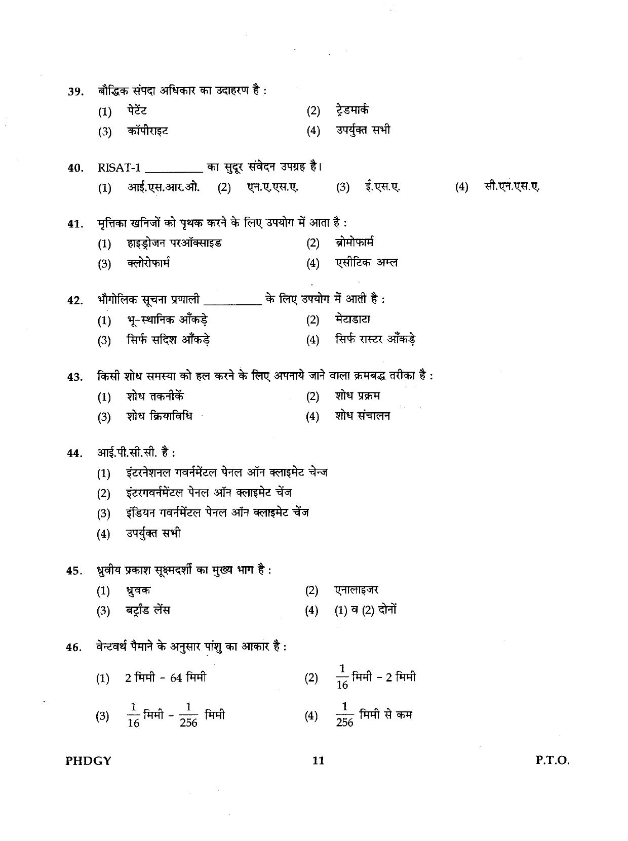 IGNOU PhD Entrance Test Ph.D./M.Phil (Geology) 2019 Question Paper - Page 11