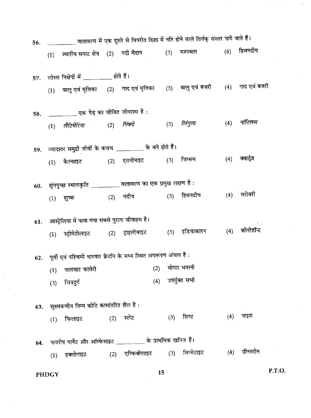 IGNOU PhD Entrance Test Ph.D./M.Phil (Geology) 2019 Question Paper - Page 15