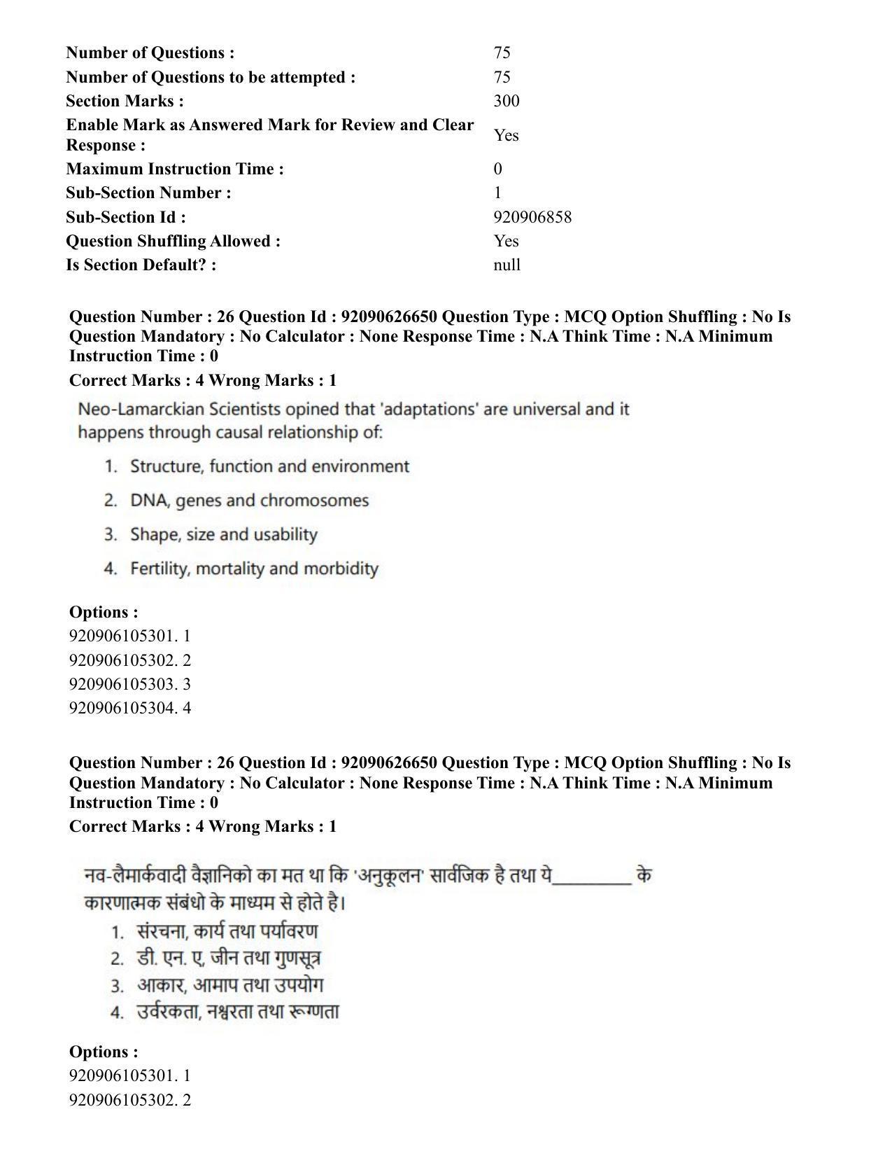 CUET PG 2023: HUQP02 – Anthropology (Eng) - Shift 2 (26-06-2023) Question Paper - Page 27