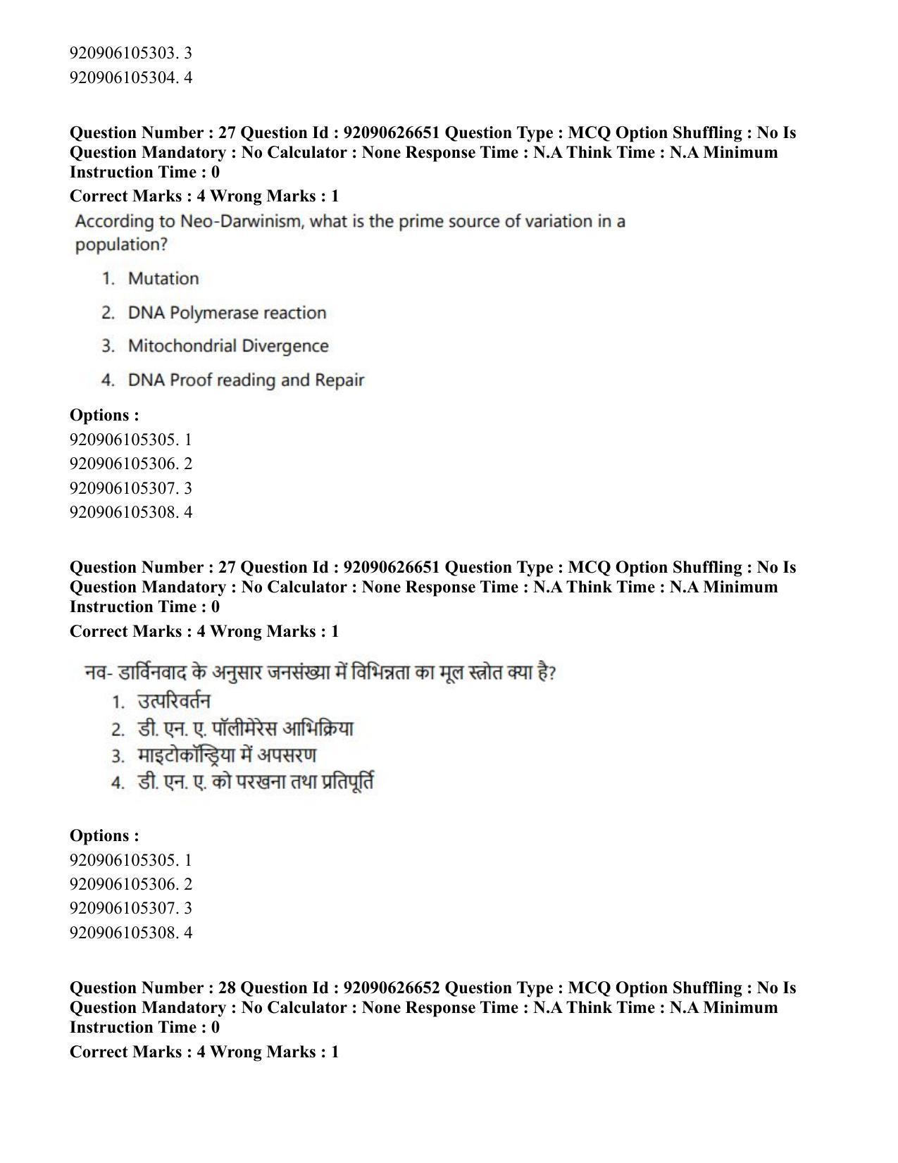 CUET PG 2023: HUQP02 – Anthropology (Eng) - Shift 2 (26-06-2023) Question Paper - Page 28