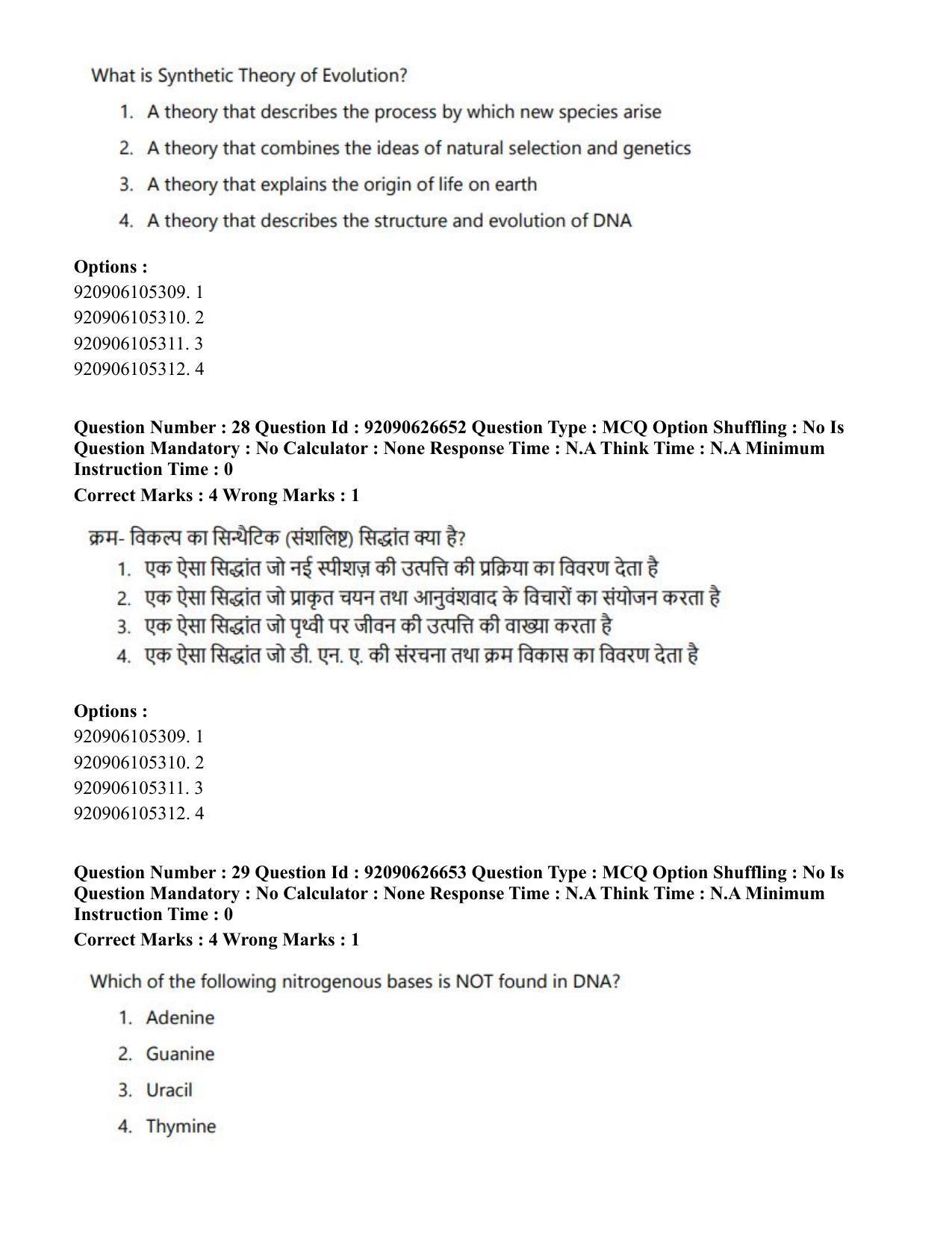 CUET PG 2023: HUQP02 – Anthropology (Eng) - Shift 2 (26-06-2023) Question Paper - Page 29