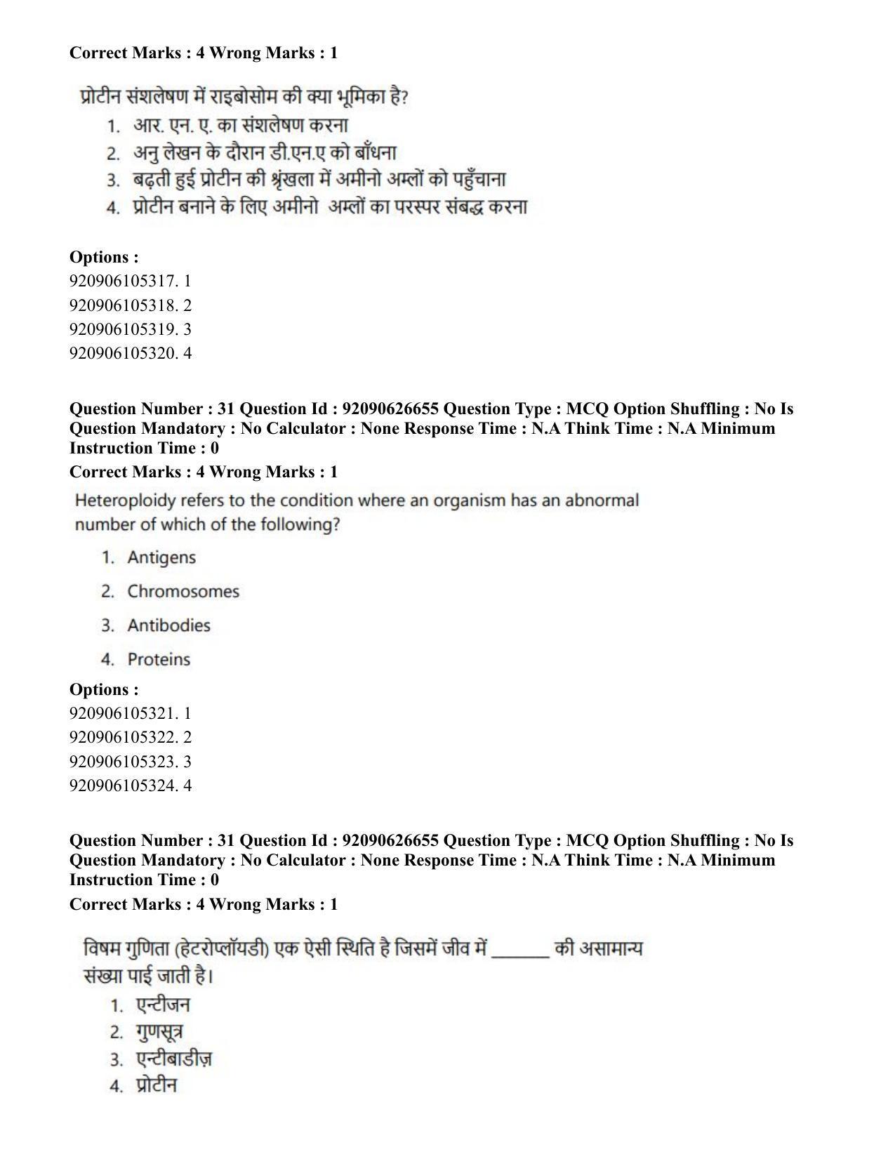 CUET PG 2023: HUQP02 – Anthropology (Eng) - Shift 2 (26-06-2023) Question Paper - Page 31