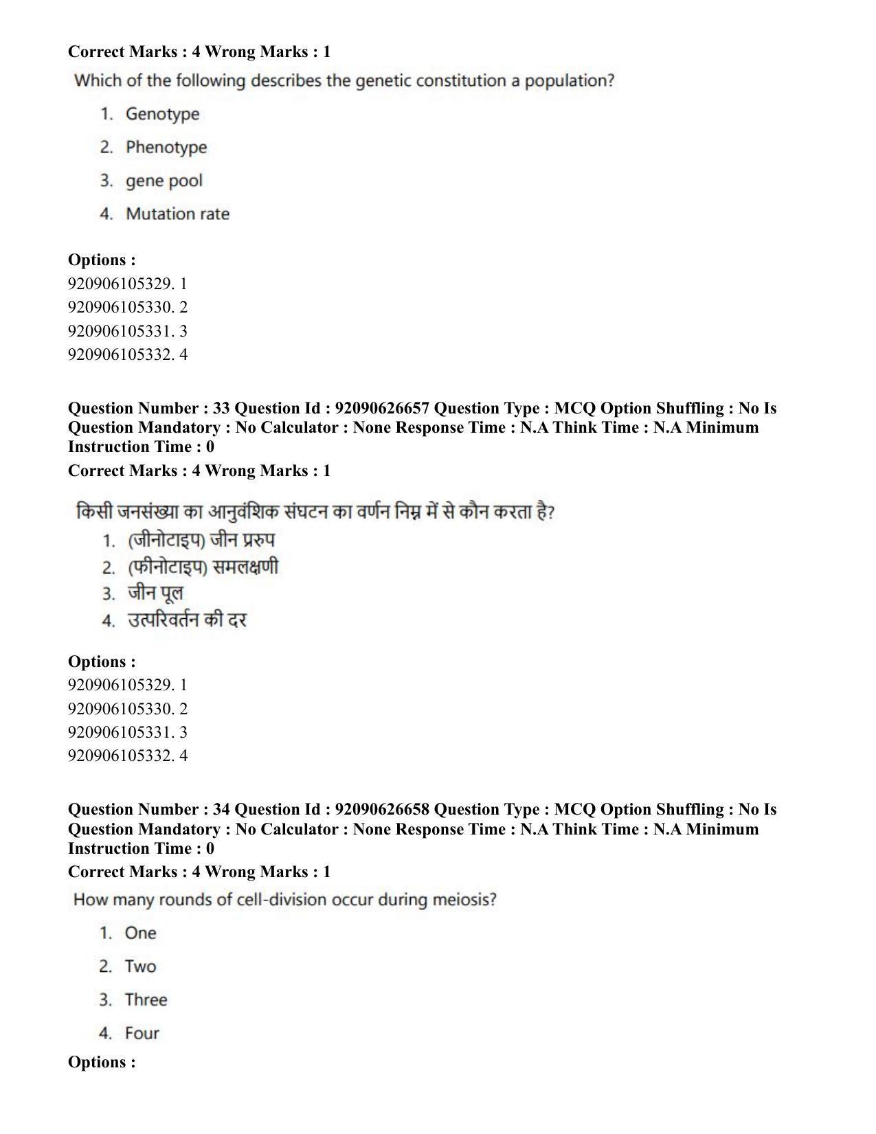 CUET PG 2023: HUQP02 – Anthropology (Eng) - Shift 2 (26-06-2023) Question Paper - Page 33