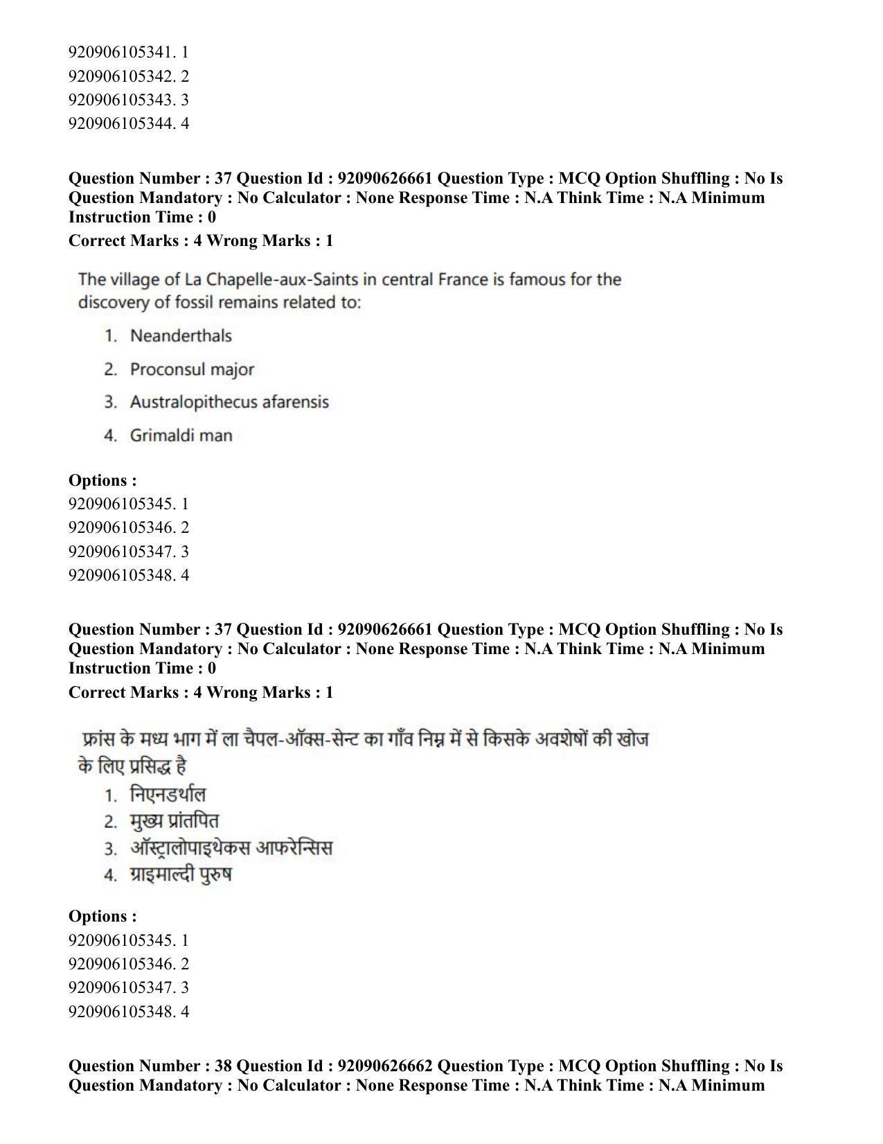 CUET PG 2023: HUQP02 – Anthropology (Eng) - Shift 2 (26-06-2023) Question Paper - Page 36