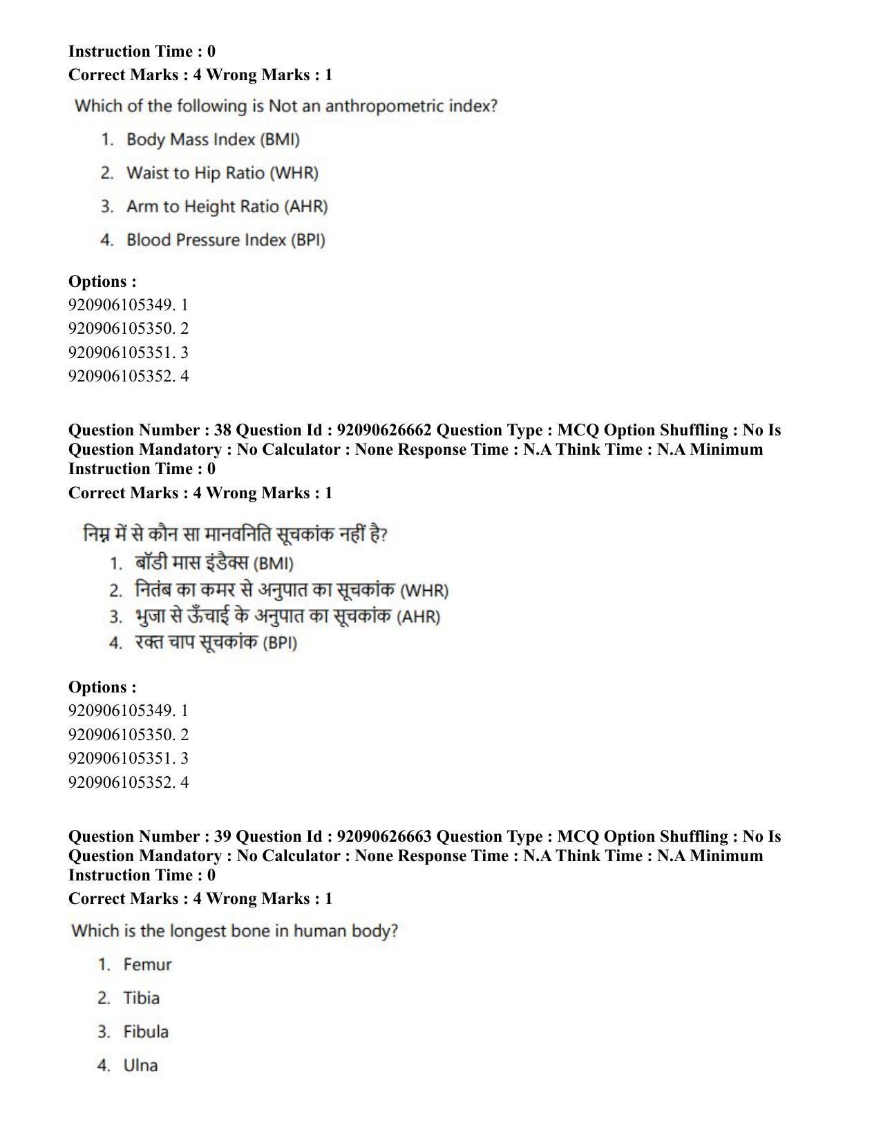CUET PG 2023: HUQP02 – Anthropology (Eng) - Shift 2 (26-06-2023) Question Paper - Page 37