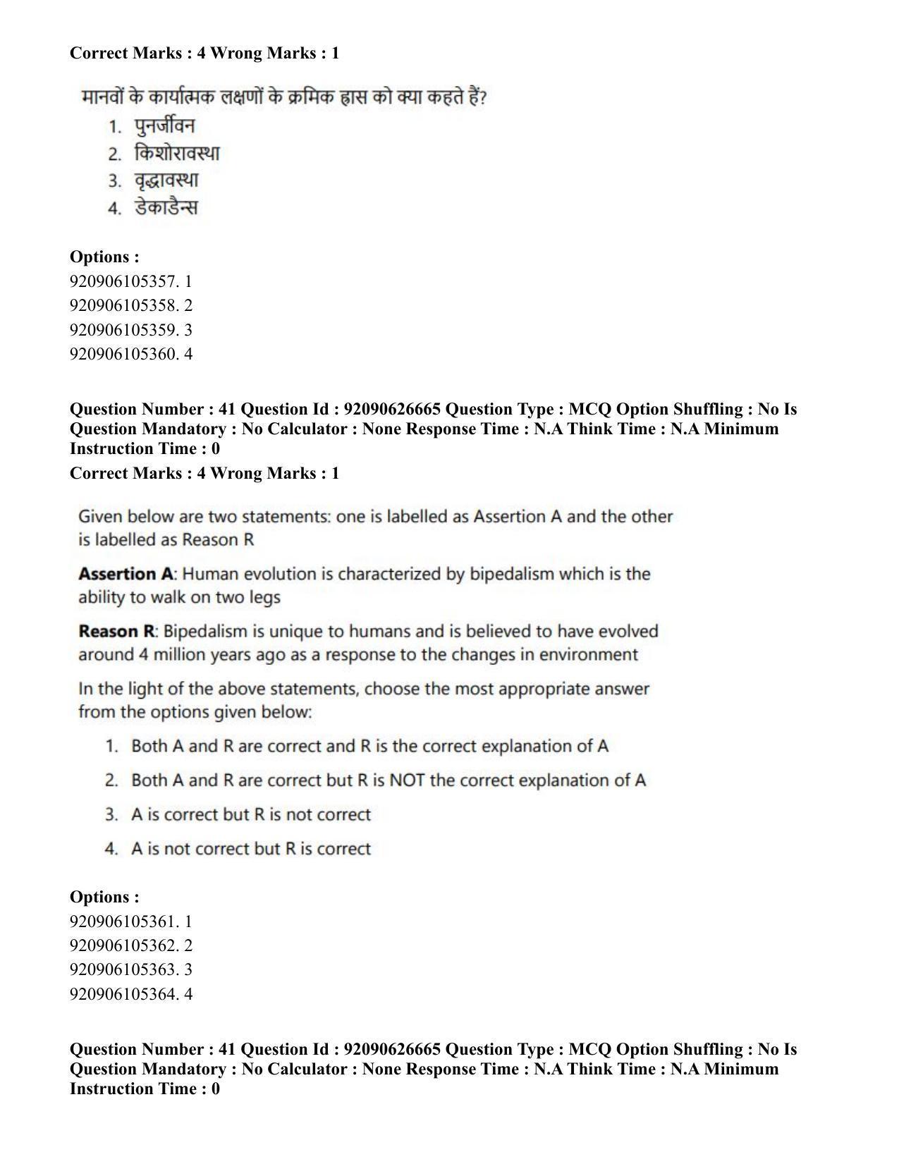 CUET PG 2023: HUQP02 – Anthropology (Eng) - Shift 2 (26-06-2023) Question Paper - Page 39