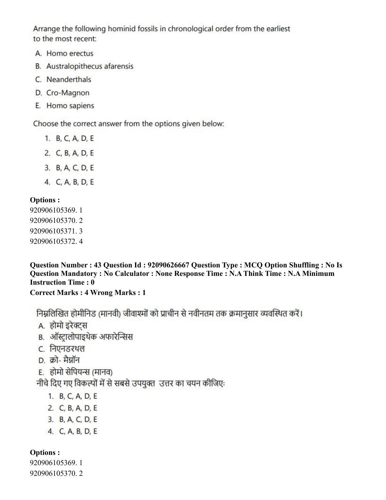 CUET PG 2023: HUQP02 – Anthropology (Eng) - Shift 2 (26-06-2023) Question Paper - Page 42