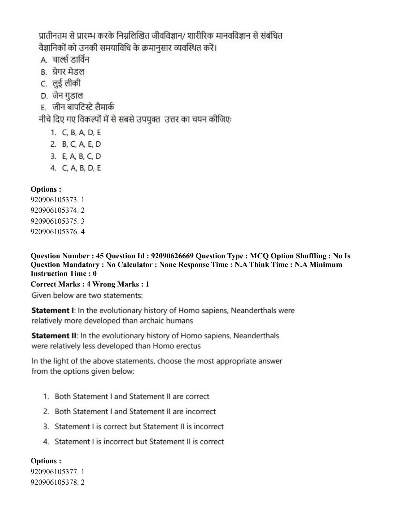 CUET PG 2023: HUQP02 – Anthropology (Eng) - Shift 2 (26-06-2023) Question Paper - Page 44