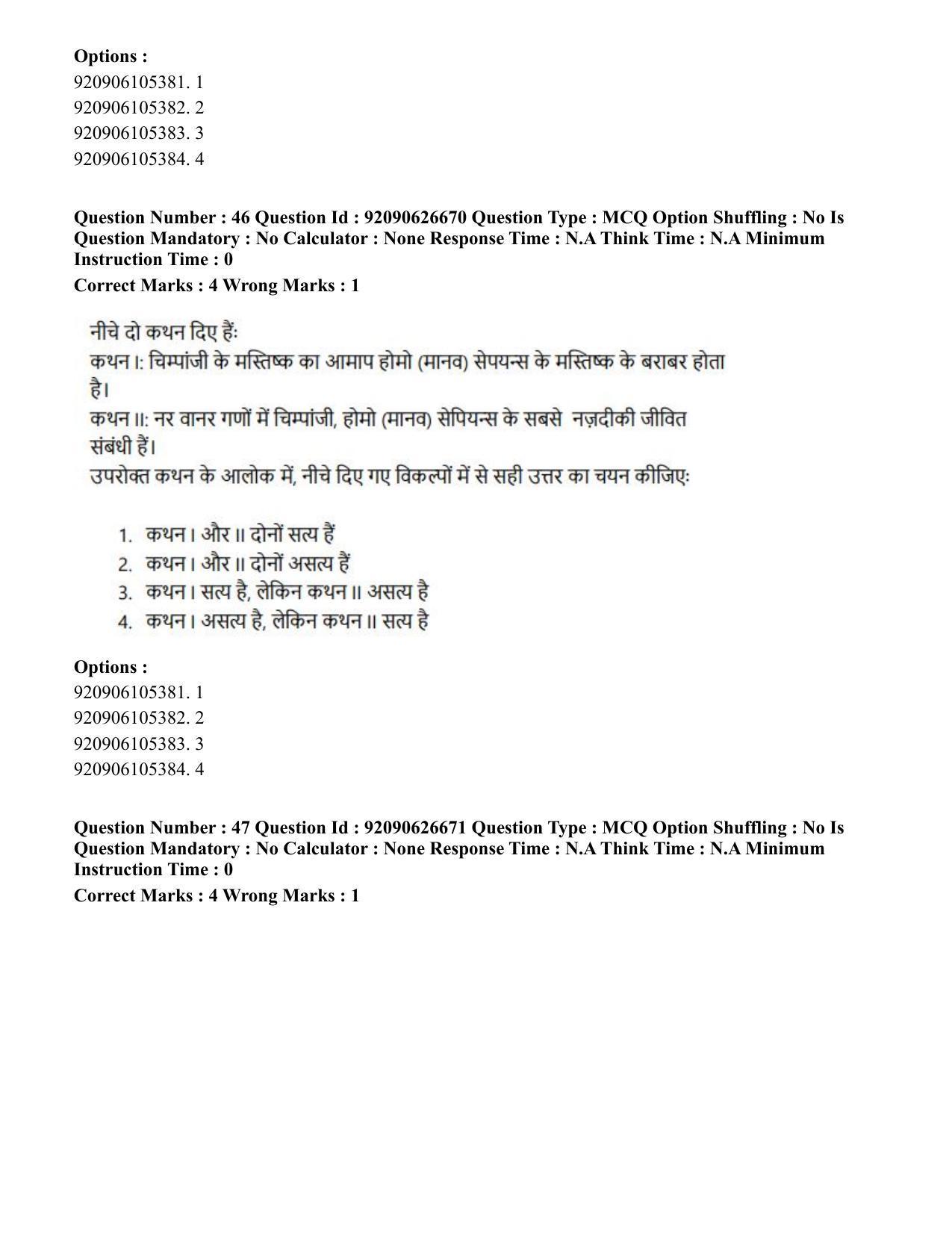 CUET PG 2023: HUQP02 – Anthropology (Eng) - Shift 2 (26-06-2023) Question Paper - Page 46
