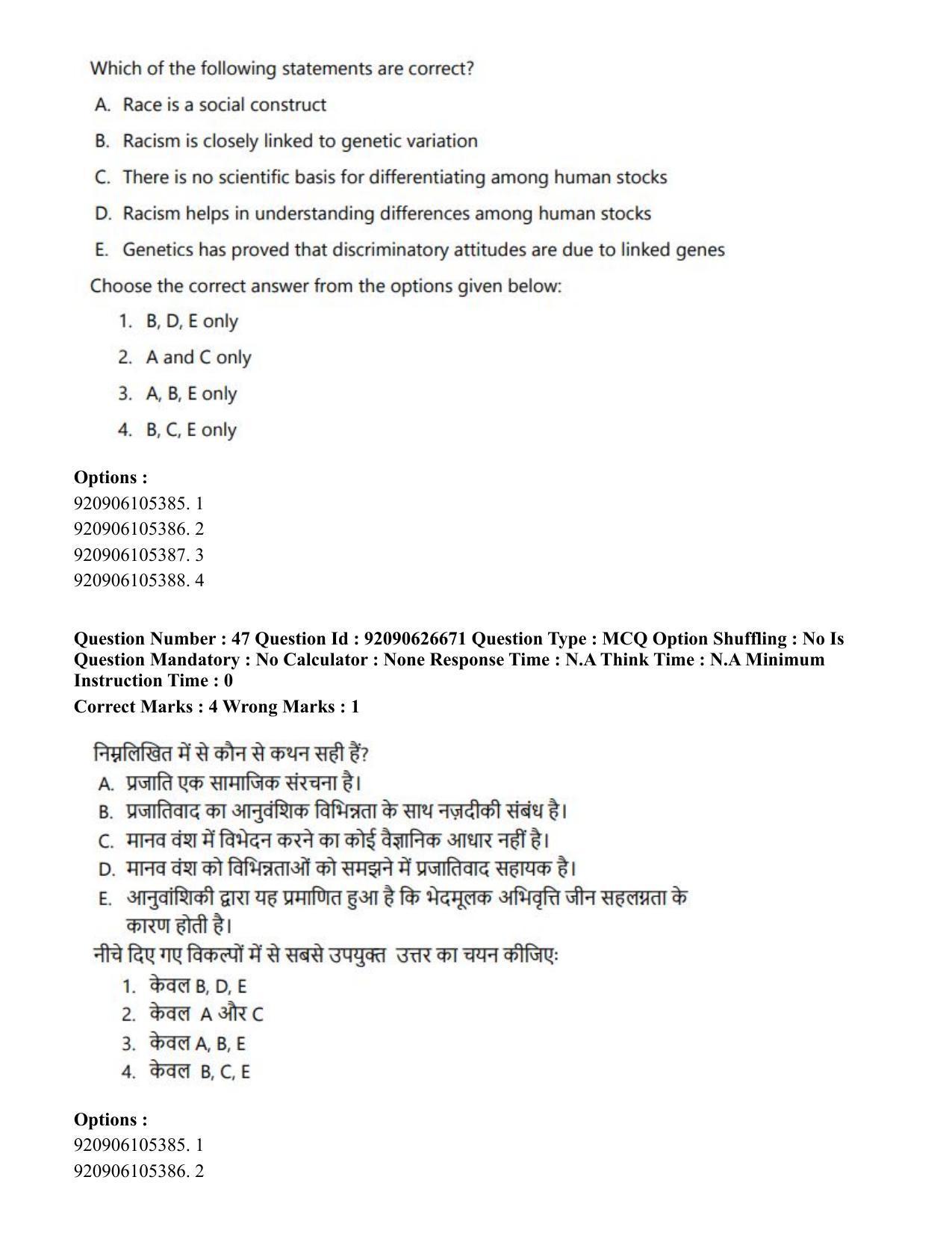 CUET PG 2023: HUQP02 – Anthropology (Eng) - Shift 2 (26-06-2023) Question Paper - Page 47