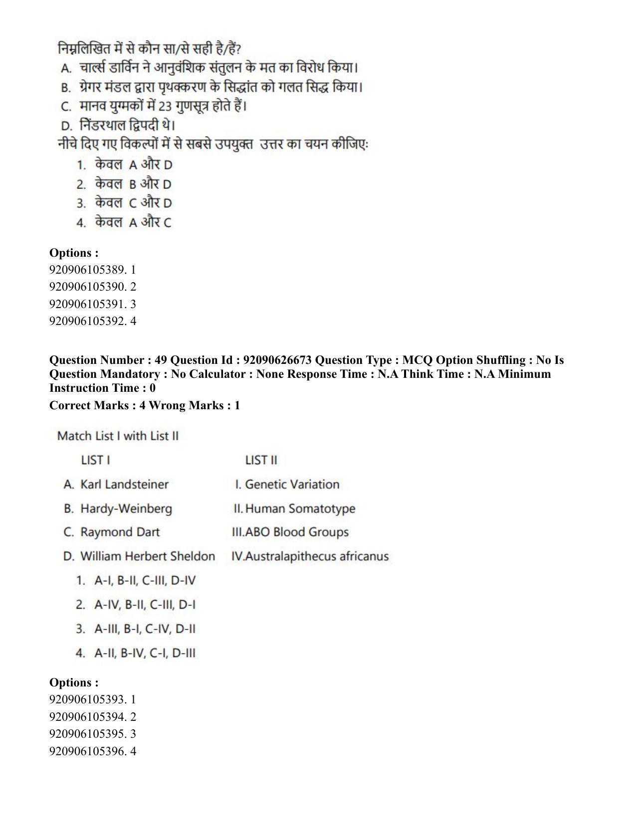 CUET PG 2023: HUQP02 – Anthropology (Eng) - Shift 2 (26-06-2023) Question Paper - Page 49