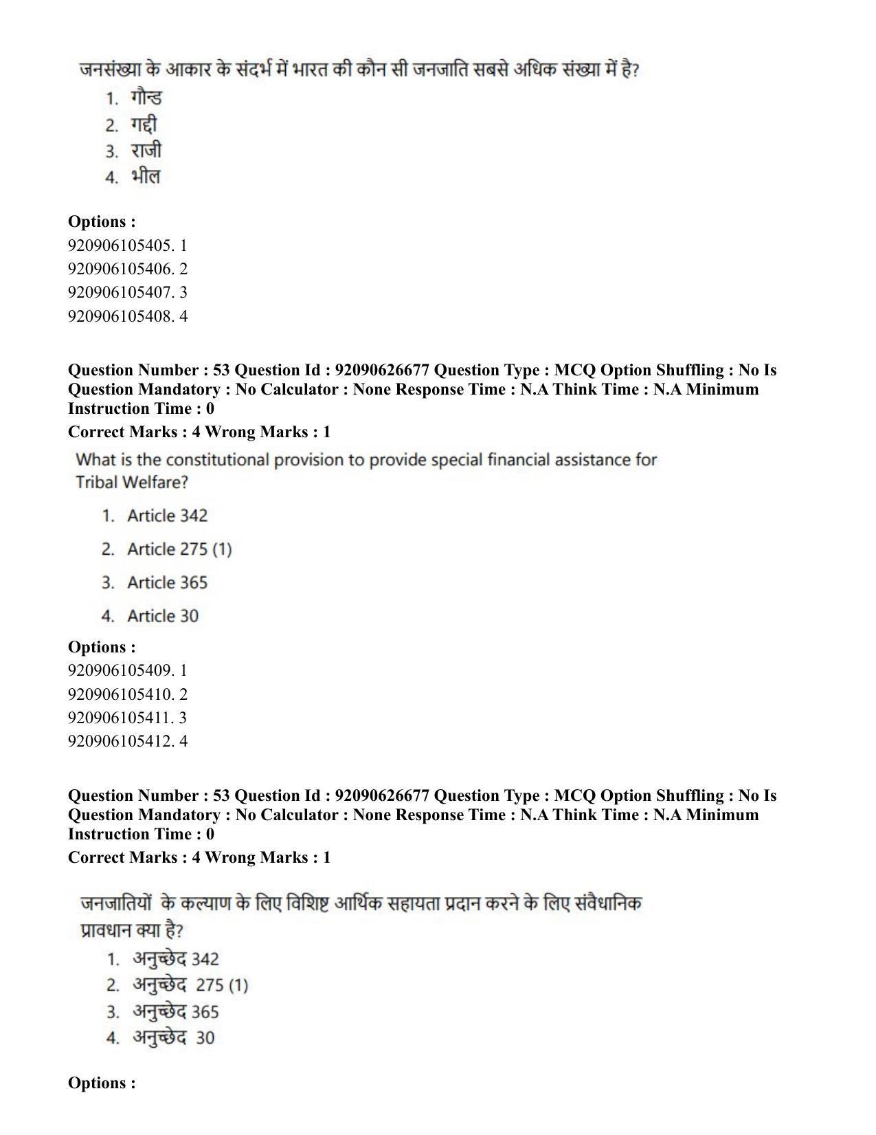 CUET PG 2023: HUQP02 – Anthropology (Eng) - Shift 2 (26-06-2023) Question Paper - Page 53