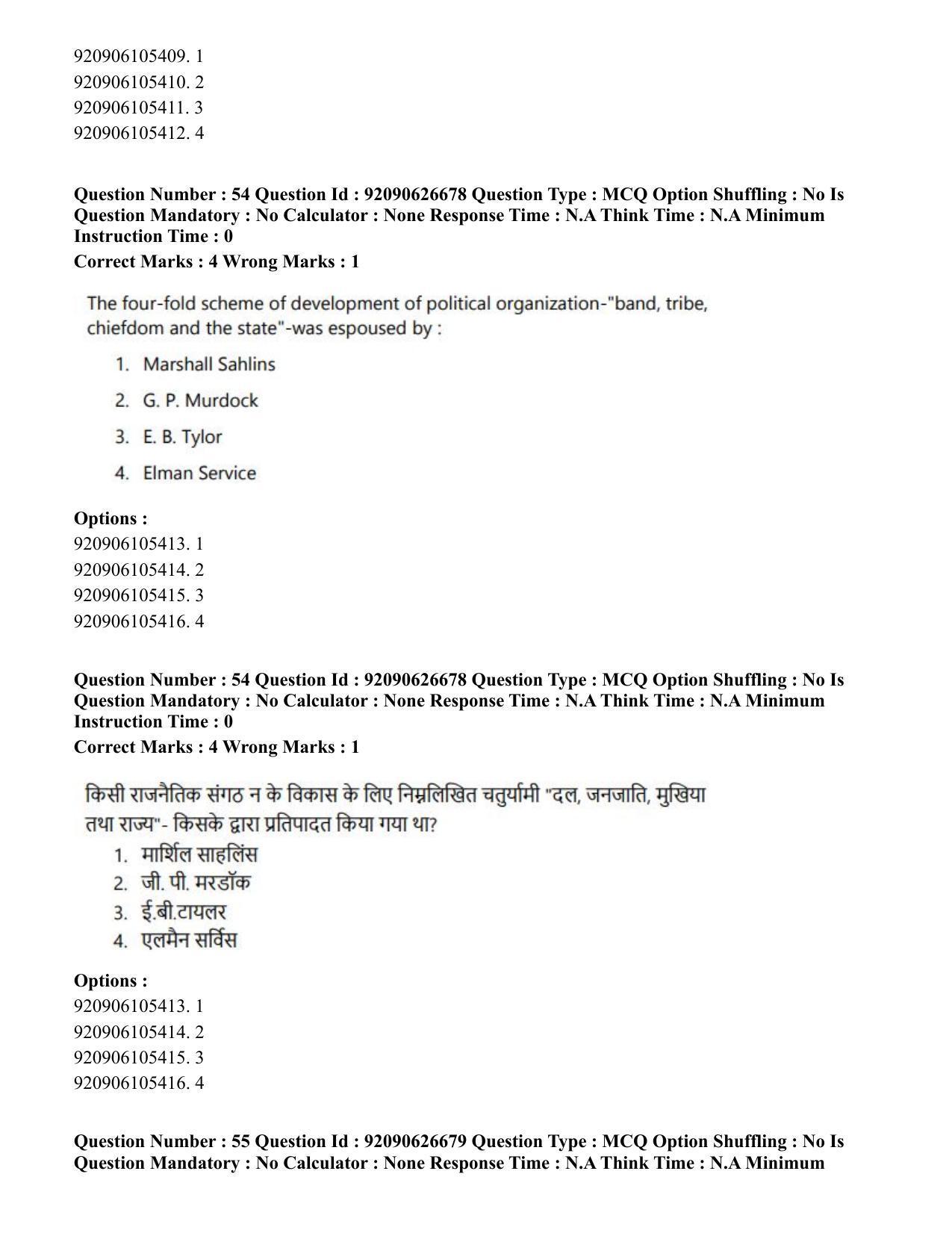 CUET PG 2023: HUQP02 – Anthropology (Eng) - Shift 2 (26-06-2023) Question Paper - Page 54