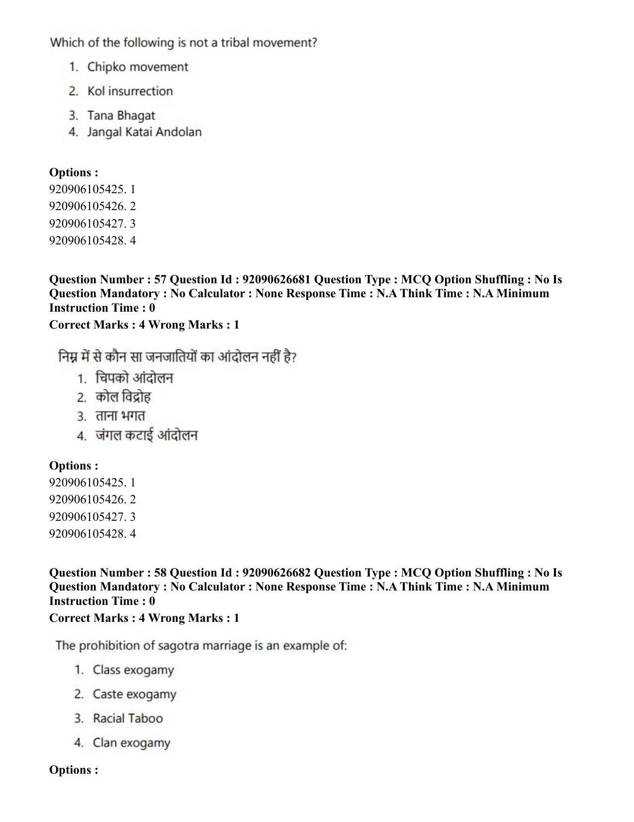 CUET PG 2023: HUQP02 – Anthropology (Eng) - Shift 2 (26-06-2023) Question Paper - Page 57