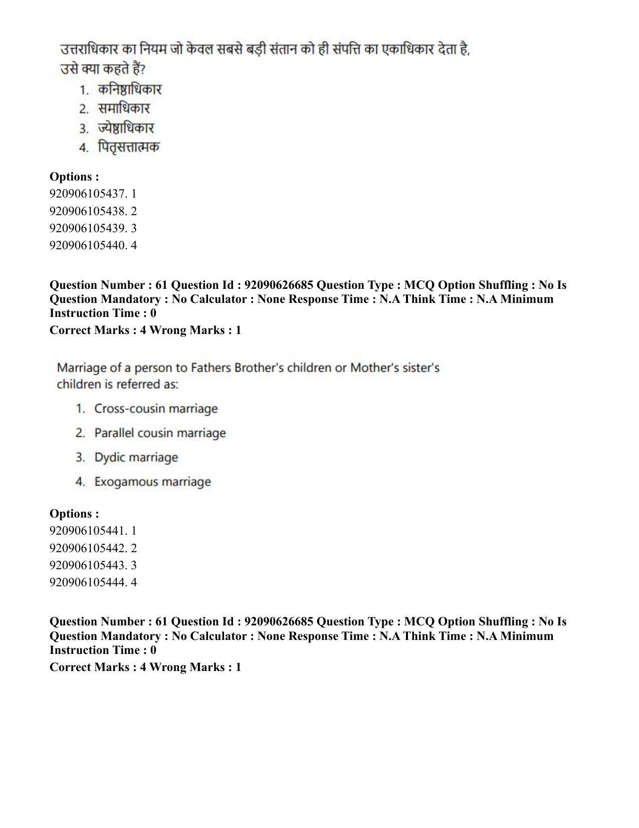 CUET PG 2023: HUQP02 – Anthropology (Eng) - Shift 2 (26-06-2023) Question Paper - Page 60