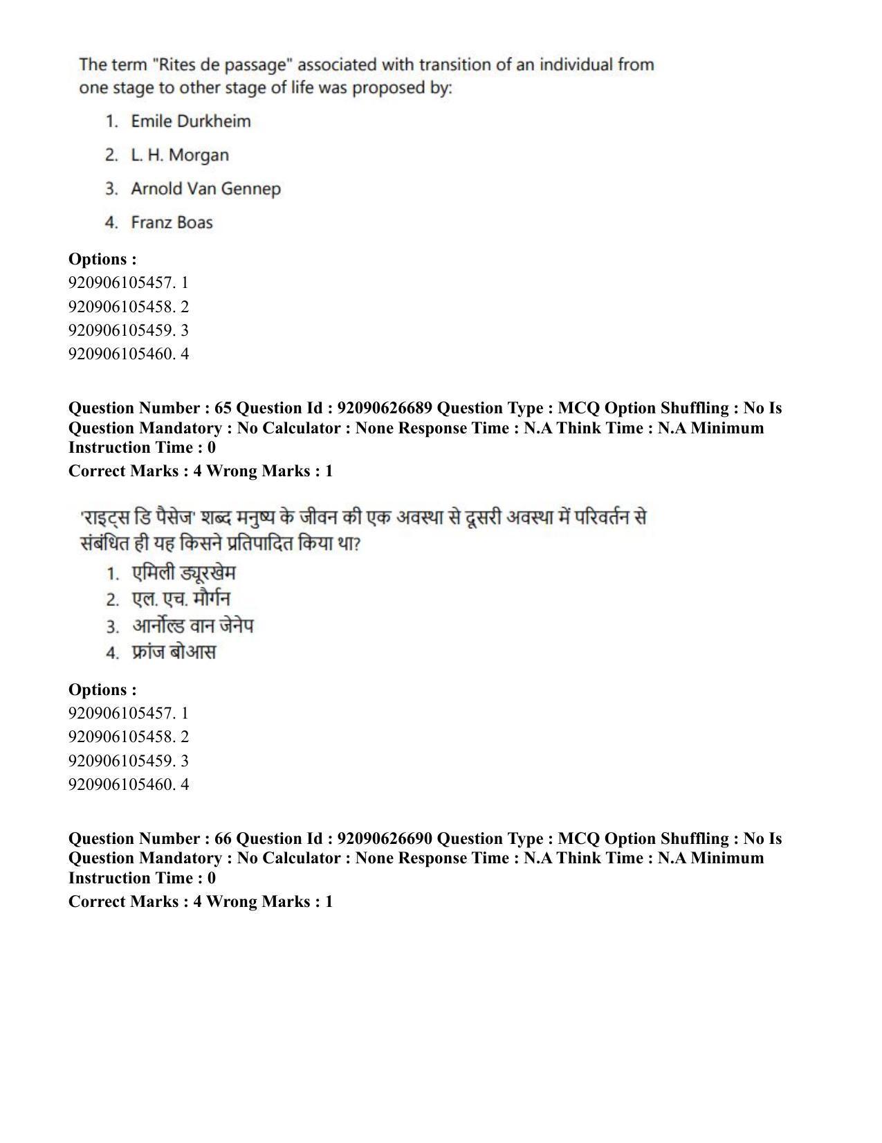CUET PG 2023: HUQP02 – Anthropology (Eng) - Shift 2 (26-06-2023) Question Paper - Page 64