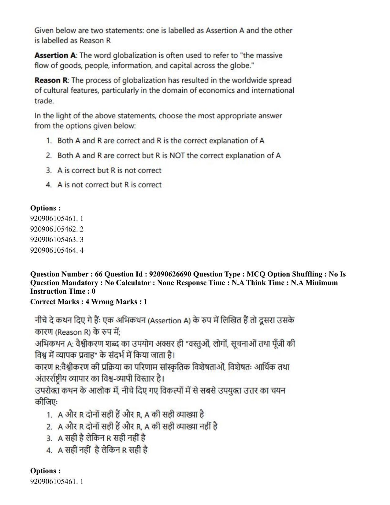 CUET PG 2023: HUQP02 – Anthropology (Eng) - Shift 2 (26-06-2023) Question Paper - Page 65