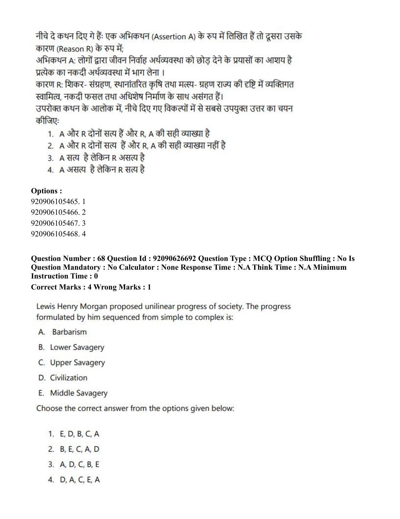 CUET PG 2023: HUQP02 – Anthropology (Eng) - Shift 2 (26-06-2023) Question Paper - Page 67
