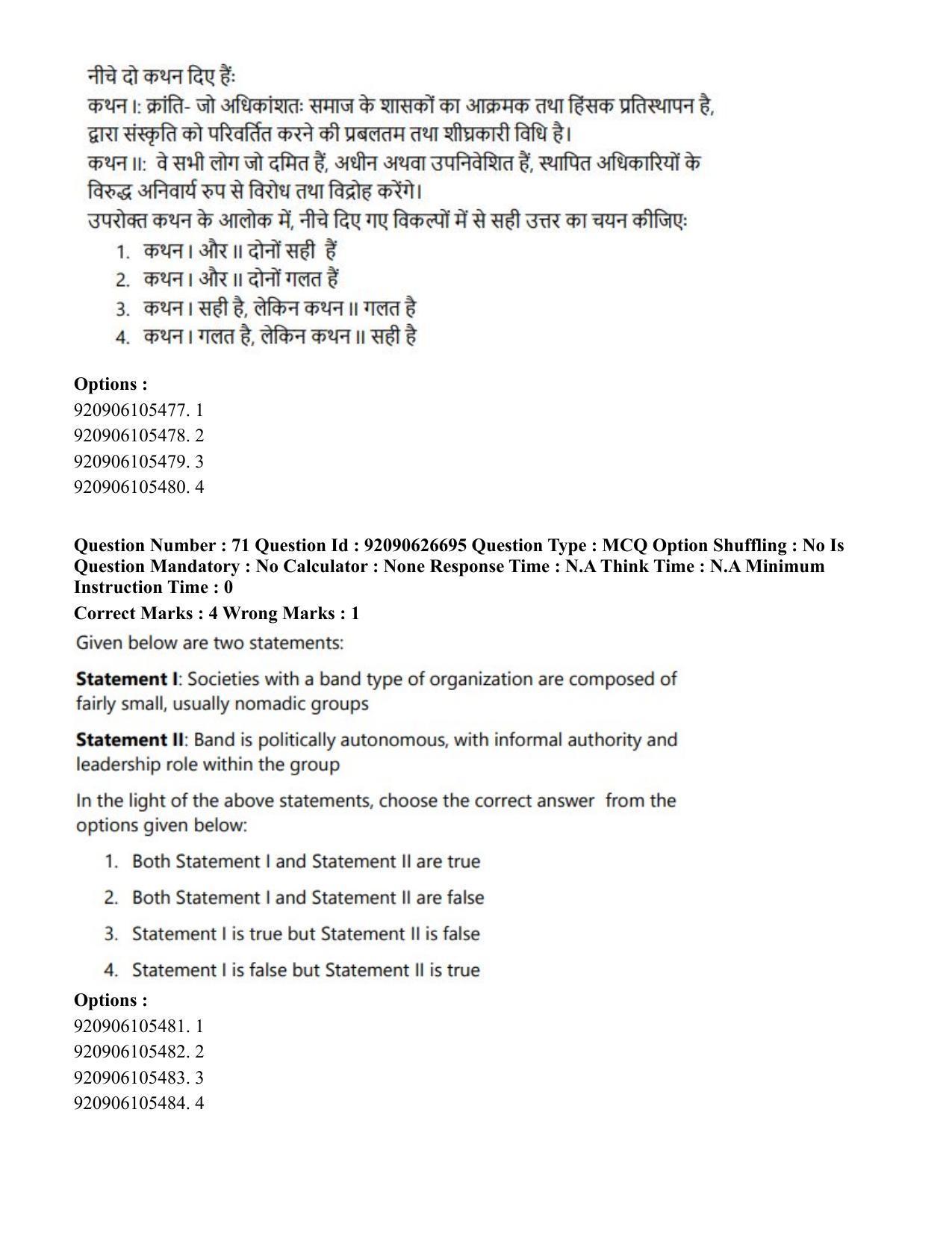 CUET PG 2023: HUQP02 – Anthropology (Eng) - Shift 2 (26-06-2023) Question Paper - Page 71