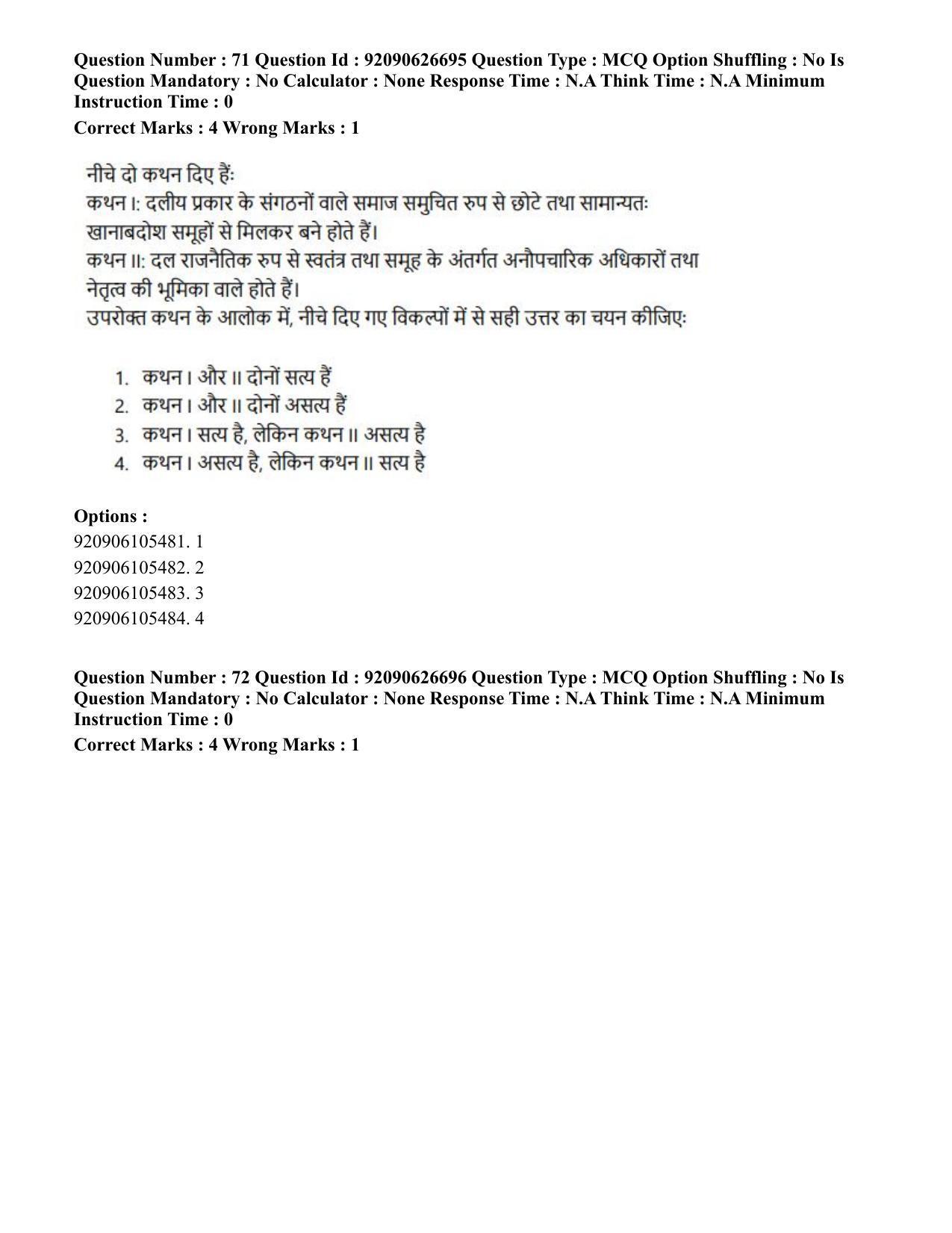 CUET PG 2023: HUQP02 – Anthropology (Eng) - Shift 2 (26-06-2023) Question Paper - Page 72