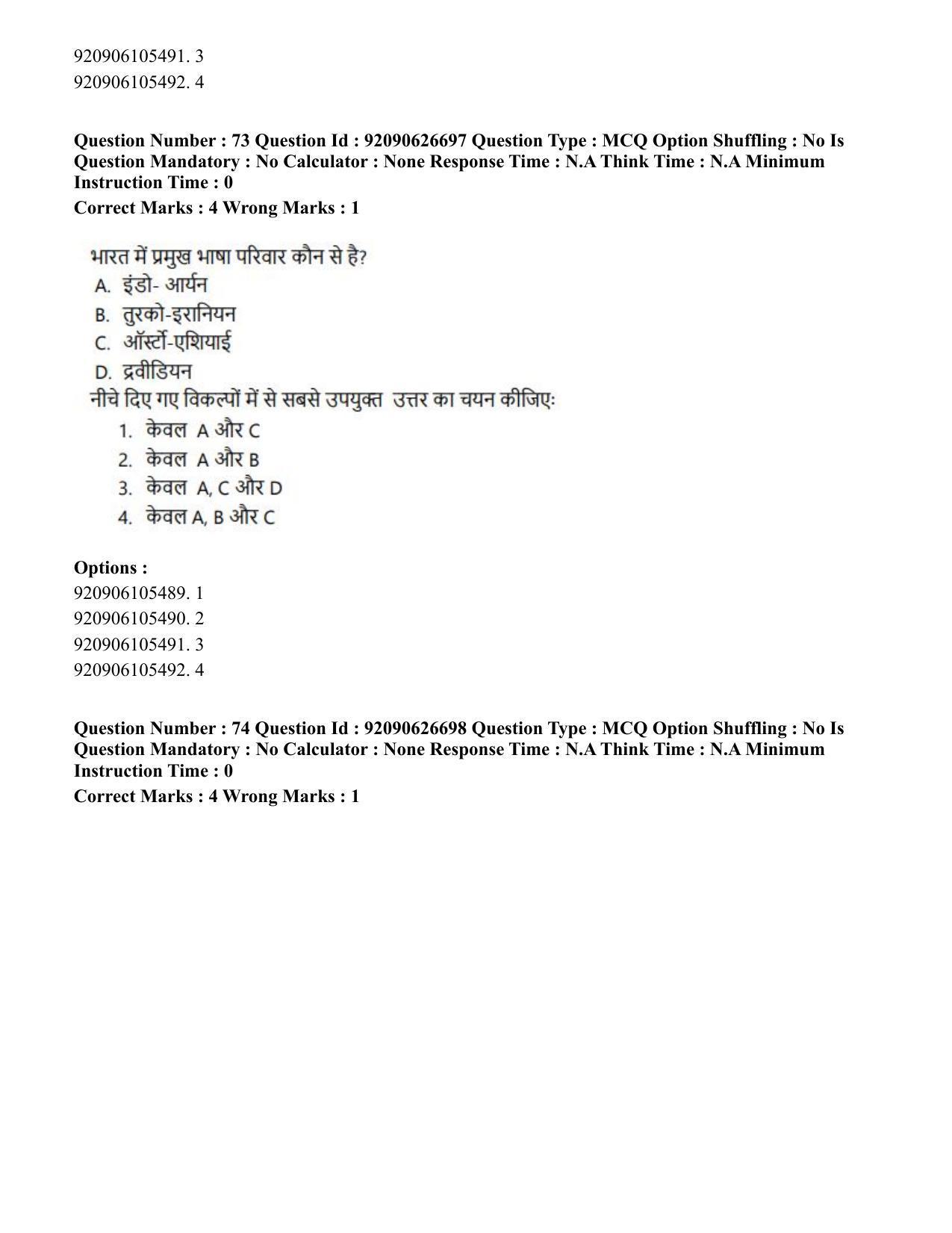 CUET PG 2023: HUQP02 – Anthropology (Eng) - Shift 2 (26-06-2023) Question Paper - Page 75