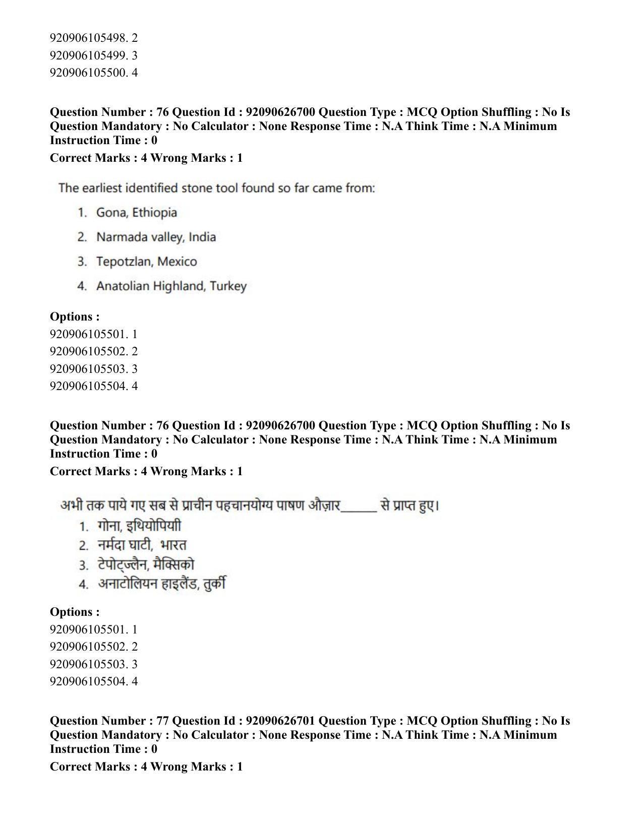 CUET PG 2023: HUQP02 – Anthropology (Eng) - Shift 2 (26-06-2023) Question Paper - Page 78