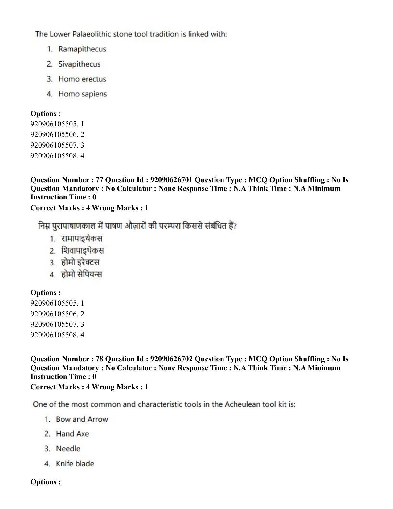 CUET PG 2023: HUQP02 – Anthropology (Eng) - Shift 2 (26-06-2023) Question Paper - Page 79