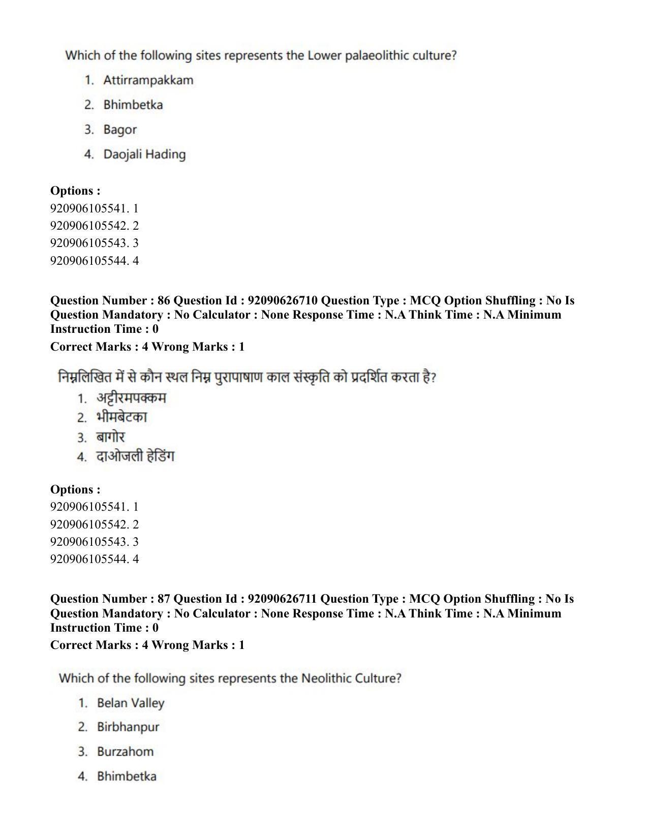 CUET PG 2023: HUQP02 – Anthropology (Eng) - Shift 2 (26-06-2023) Question Paper - Page 87