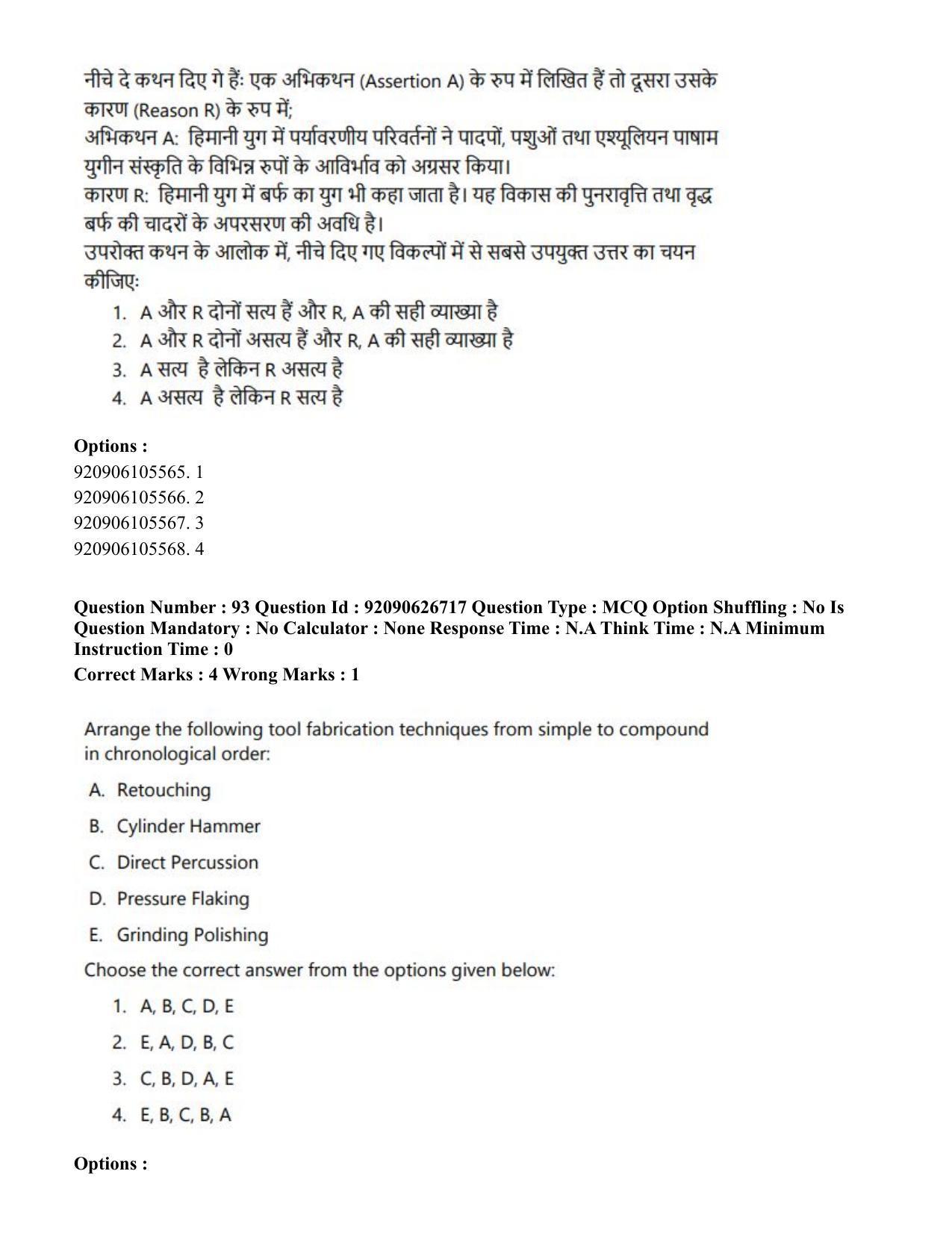 CUET PG 2023: HUQP02 – Anthropology (Eng) - Shift 2 (26-06-2023) Question Paper - Page 93
