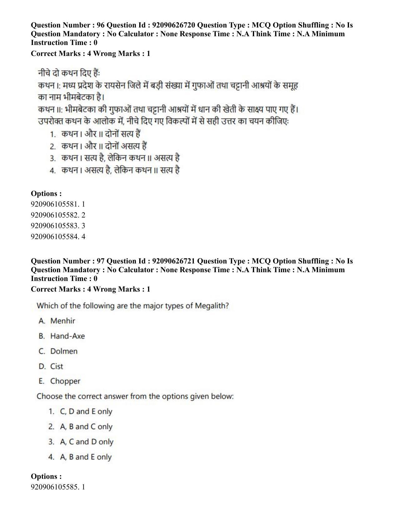 CUET PG 2023: HUQP02 – Anthropology (Eng) - Shift 2 (26-06-2023) Question Paper - Page 98