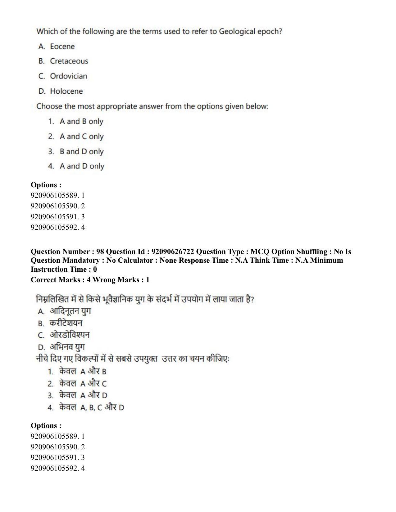 CUET PG 2023: HUQP02 – Anthropology (Eng) - Shift 2 (26-06-2023) Question Paper - Page 100