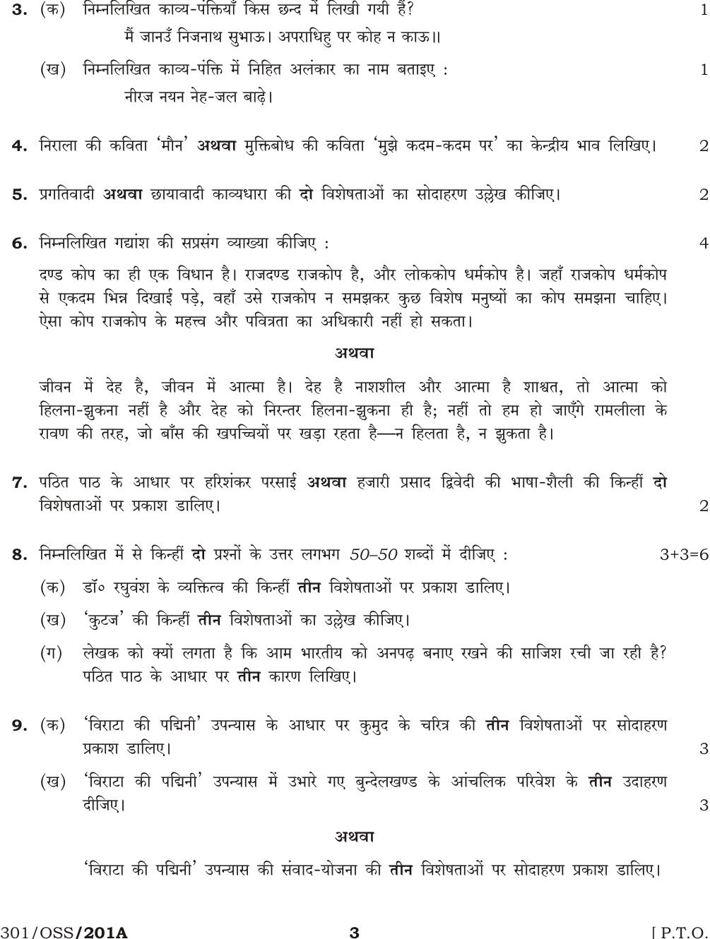 NIOS April 2013 Class 12 Hindi Question Paper - Page 2
