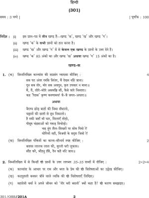 NIOS April 2013 Class 12 Hindi Question Paper