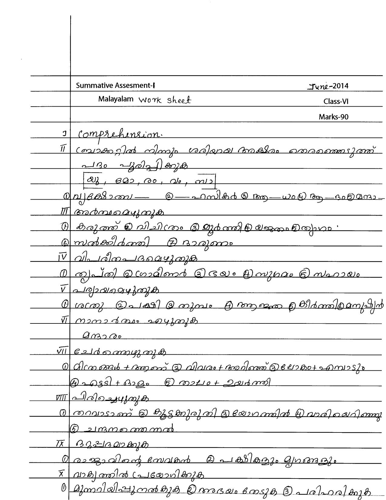 CBSE Worksheets for Class 6 Malayalam Assignment 2 - Page 1