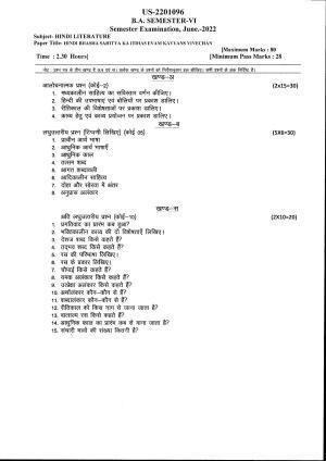 Bilaspur University Question Paper July 2022:B.A. Semester-VI Hindi Literature KG Raigarh Paper 1