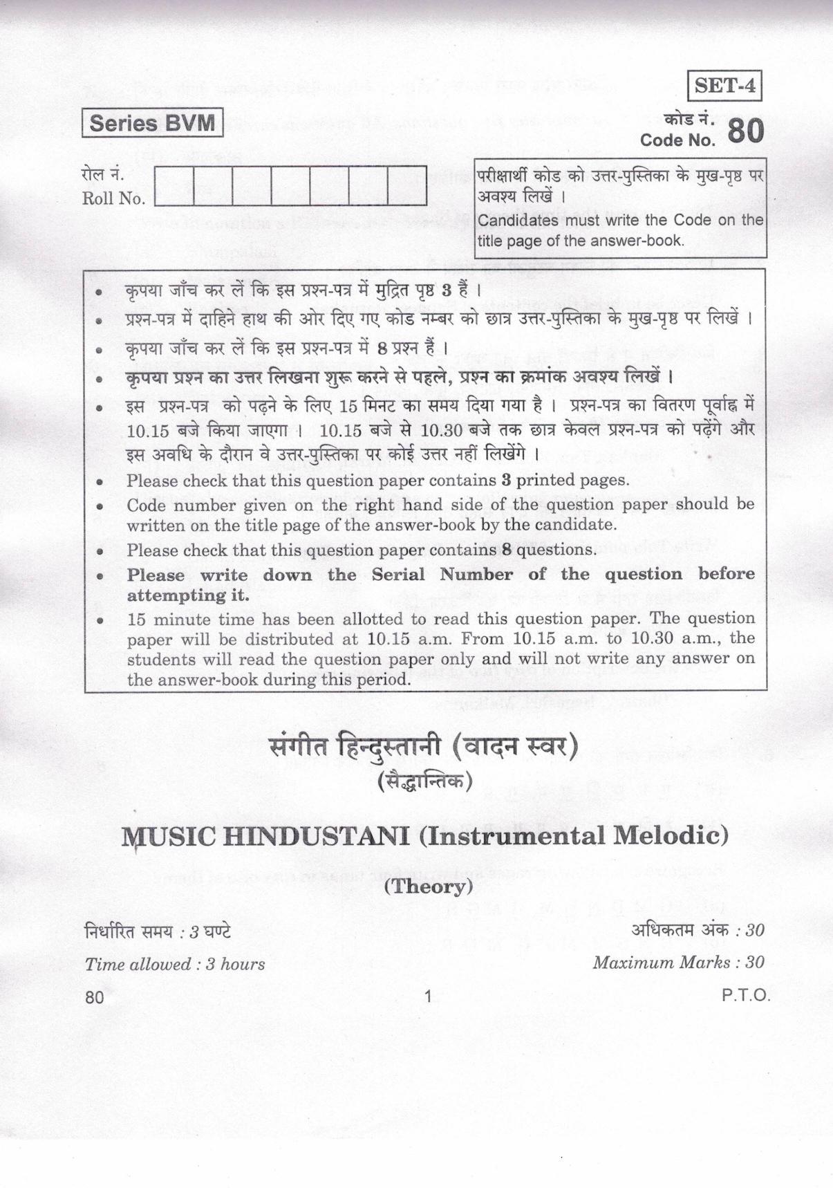 CBSE Class 12 80 Music Hindustani (Instrumental Melodic) 2019 Question Paper - Page 1