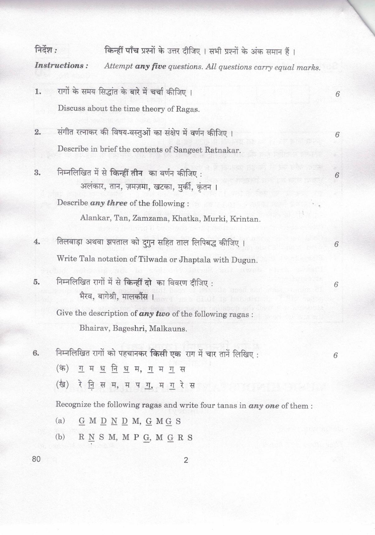 CBSE Class 12 80 Music Hindustani (Instrumental Melodic) 2019 Question Paper - Page 2