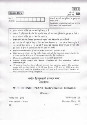 CBSE Class 12 80 Music Hindustani (Instrumental Melodic) 2019 Question Paper