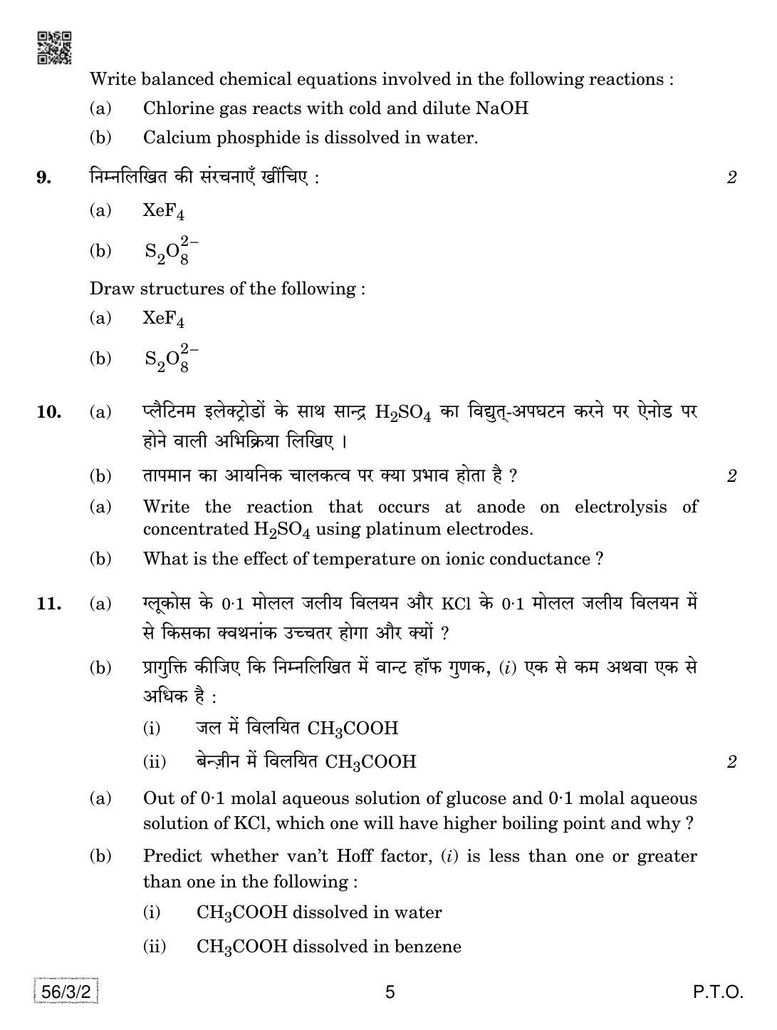 CBSE Class 12 56-3-2 Chemistry 2019 Question Paper - Page 5