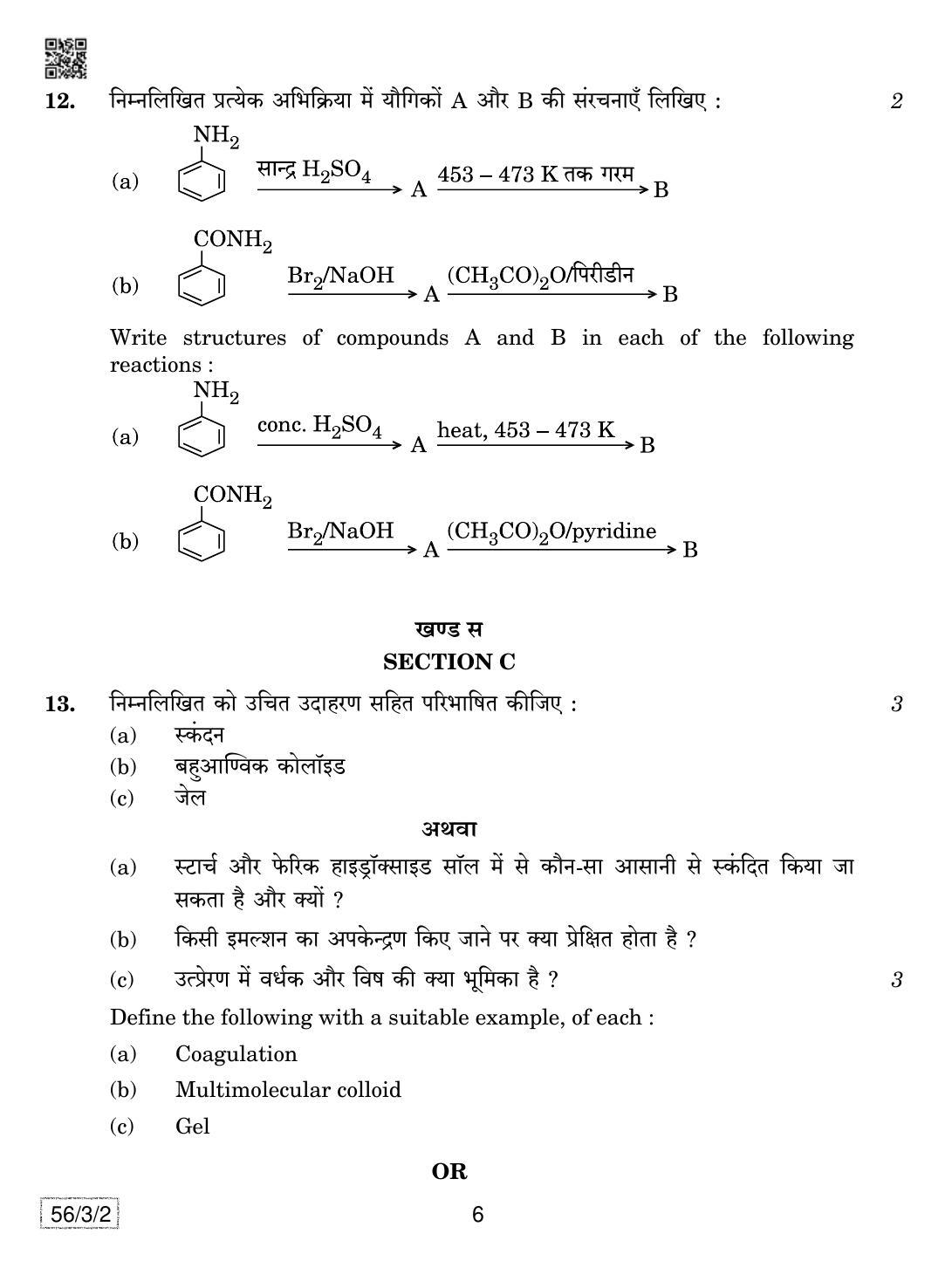 CBSE Class 12 56-3-2 Chemistry 2019 Question Paper - Page 6