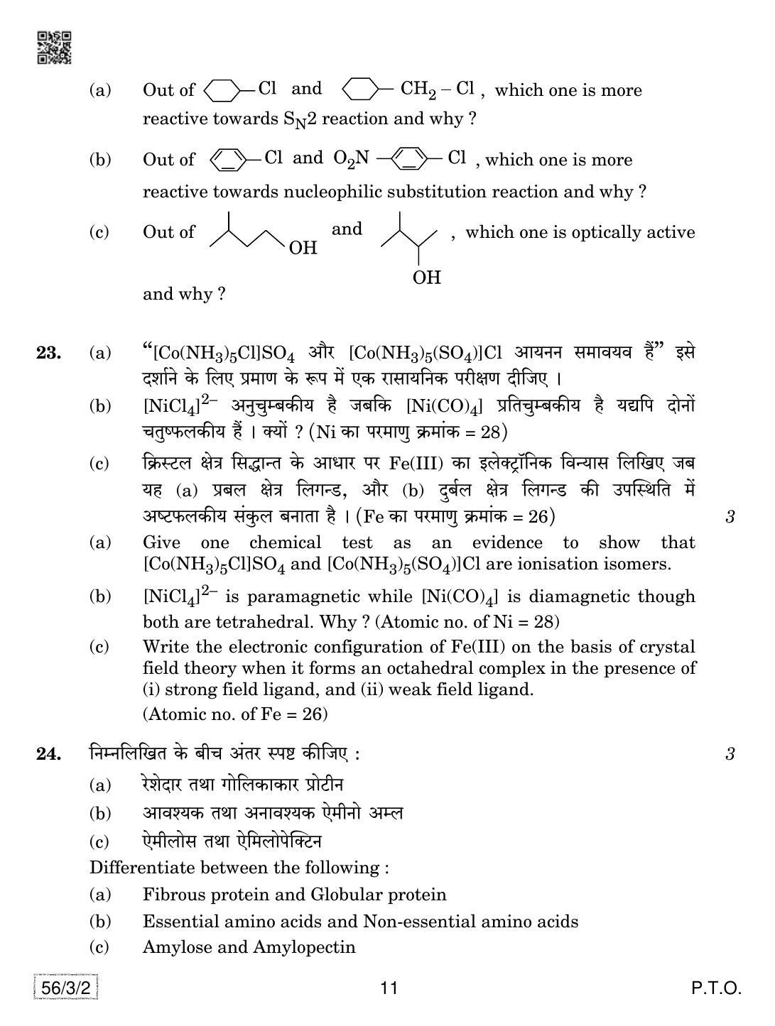 CBSE Class 12 56-3-2 Chemistry 2019 Question Paper - Page 11