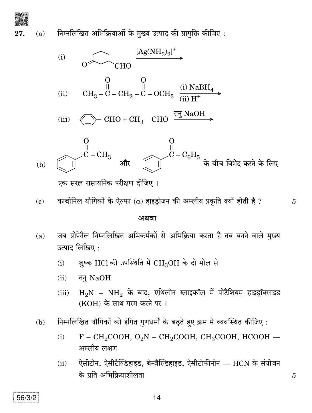 CBSE Class 12 56-3-2 Chemistry 2019 Question Paper - Page 14