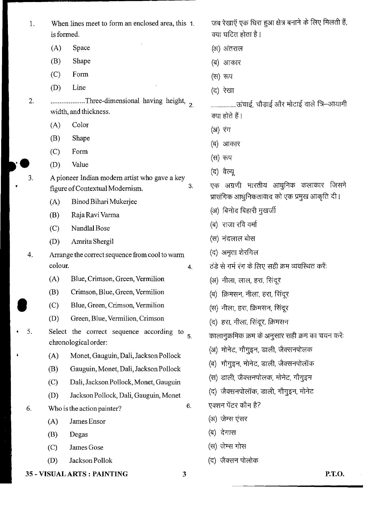 URATPG Visual Arts : Painting 2023 Sample Question Paper - Page 3