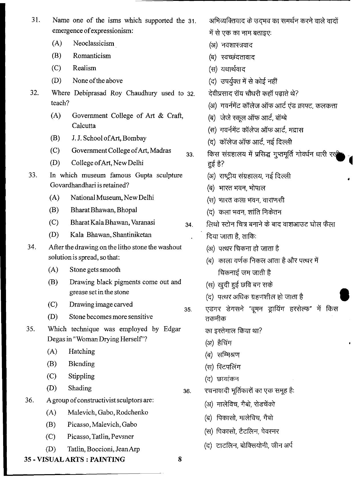 URATPG Visual Arts : Painting 2023 Sample Question Paper - Page 8