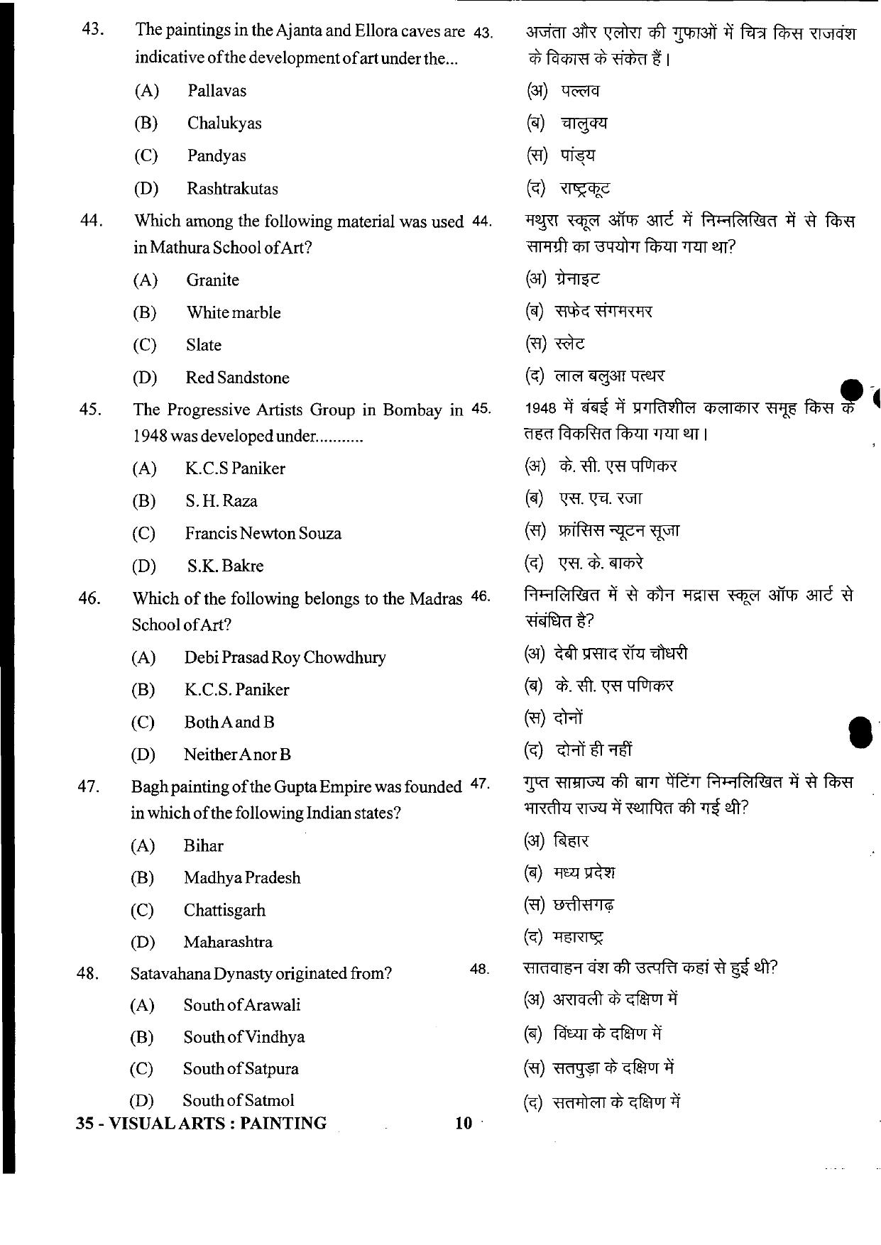 URATPG Visual Arts : Painting 2023 Sample Question Paper - Page 10
