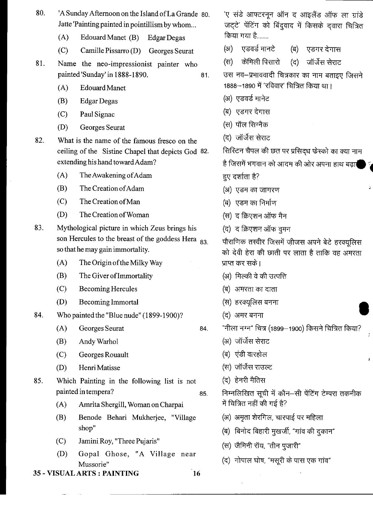 URATPG Visual Arts : Painting 2023 Sample Question Paper - Page 16