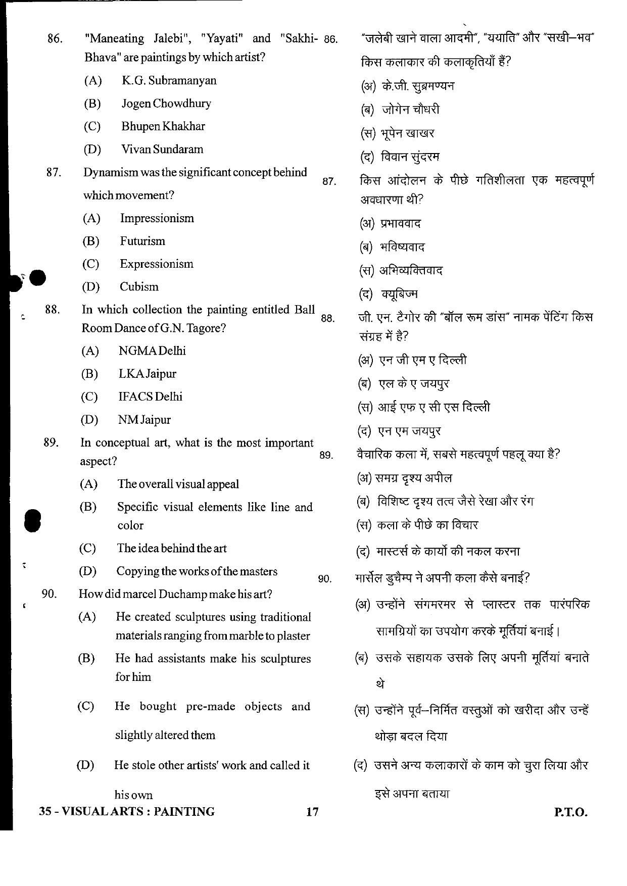 URATPG Visual Arts : Painting 2023 Sample Question Paper - Page 17