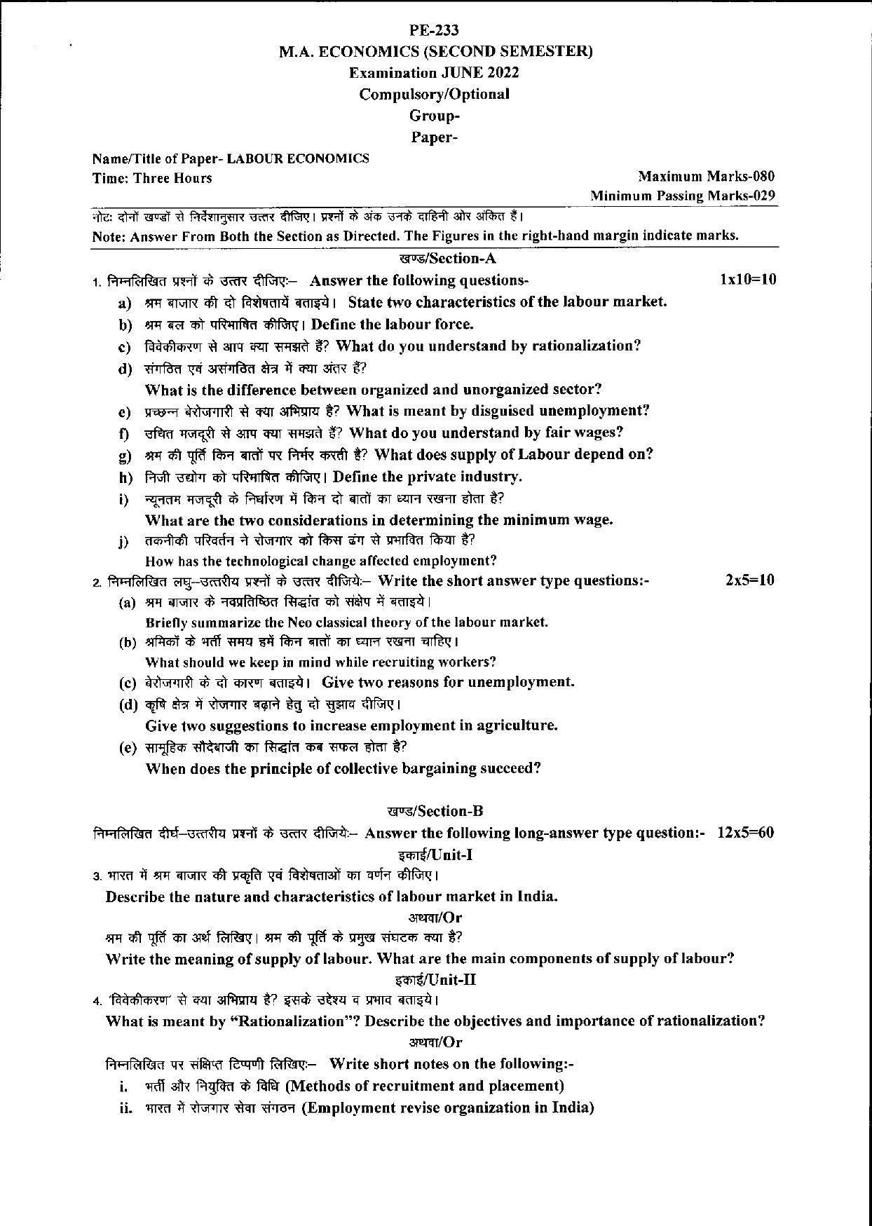 Bilaspur University Question Paper June 2022:M.A. Economics (Second Semester) Labour Economics (Group - B) Paper 1 - Page 1