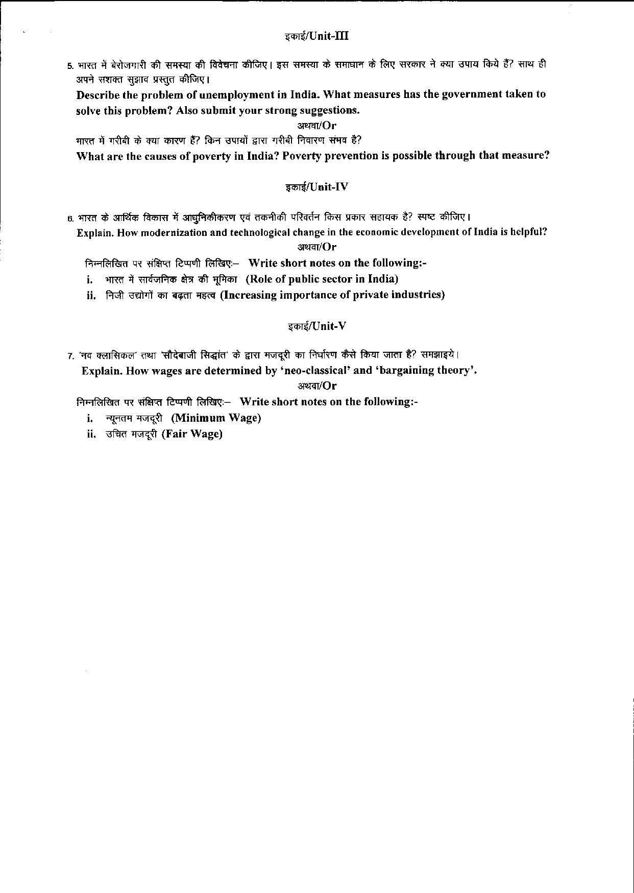 Bilaspur University Question Paper June 2022:M.A. Economics (Second Semester) Labour Economics (Group - B) Paper 1 - Page 2